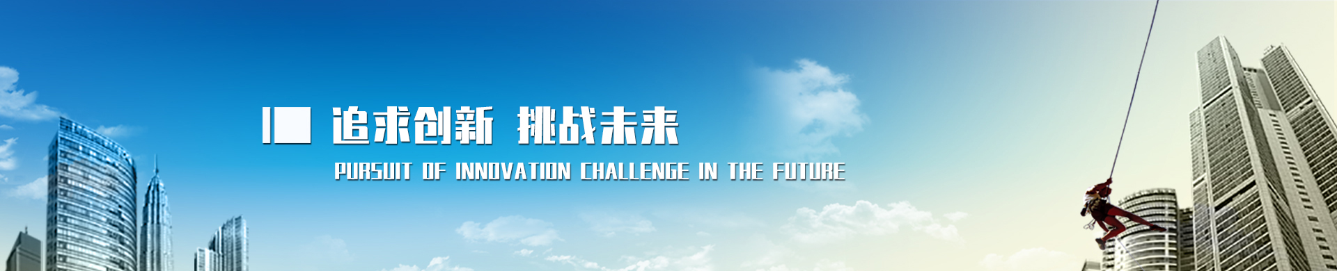公司简介